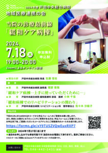 thumbnail of 20240718chiren-seminar.pdf