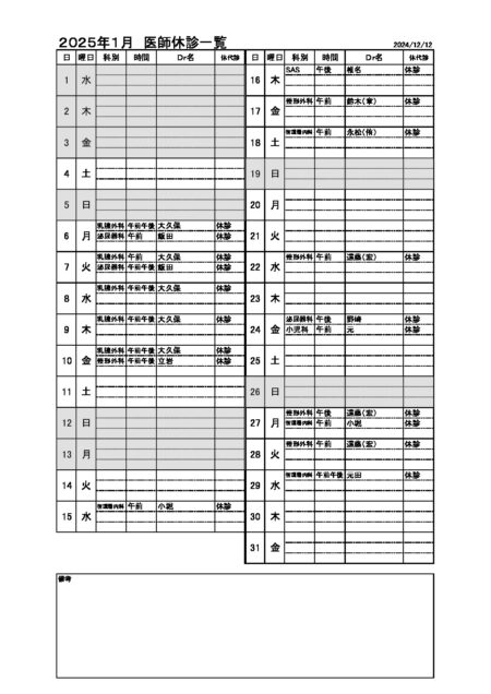 thumbnail of closed_202501_1212.pdf