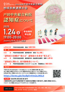 thumbnail of 20250124chiren-seminar